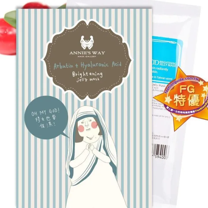 Annie's Way Arbutin + Hyaluronic Acid Brightening Jelly Mask Lazada PH