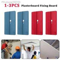 iho☢❏  1-3pcs Ceiling Positioning Plate Plasterboard Fixing Board Supporting Installing Drywall Fitting Tools Wall Holder