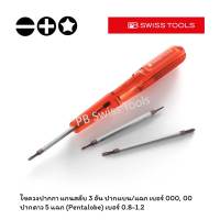 PB Swiss Tools ไขควง พร้อมแกนไขควงสลับ 3 แกน เก็บในด้าม ปากแบน/แฉก เบอร์ 000/00 และ ปากดาว 5 แฉก (Pentalobe) รุ่น PB 169 V02