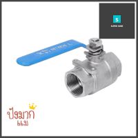 บอลวาล์วสเตนเลส CITY 1 นิ้วSTAINLESS STEEL BALL VALVE CITY 1IN **ด่วน ของมีจำนวนจำกัด**