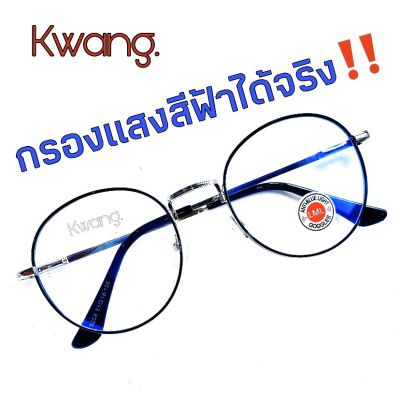 แว่นกรองแสง มี 8 สี แว่นตา IDT ทรงหยดน้ำ รุ่น BB สวยหรูมาก (แถมฟรีซองใส่แว่นและผ้าเช็ดเลนส์) แว่นตากรองแสงได้จริง!! แว่นตากรองแสงคอม