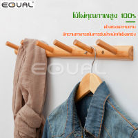 EQUAL ตะขอแขวนเสื้อ ตะขอไม้ติดผนัง ตะขอแขวนไม้ ราวตะขอ ราวแขวนติดผนัง ที่แขวนติดผนัง สไตล์มินิมอล ที่แขวนทำจากไม้ ชั้นแขวนของ มี 5 แบบ