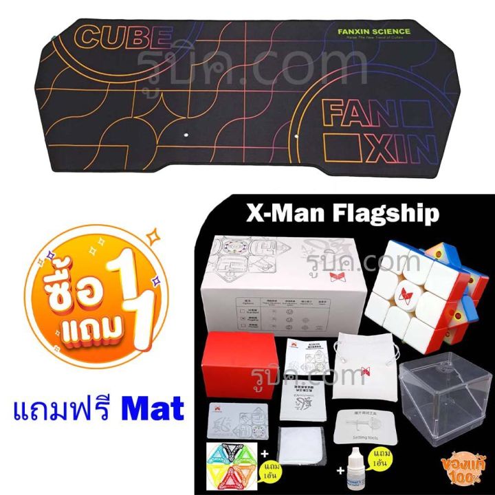 รูบิค 3x3 Xman Flagship tornado V3 m พร้อมแมท MATโปรพิเศษ ระบบแม่เหล็ก รูบิคระดับแนวหน้า เล่นลื่นและเสถียร มาก รับประกันคุณภาพ