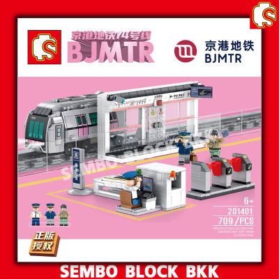 ชุดตัวต่อ SEMBO BLOCK สถานีรถไฟความเร็วสูง SD201401 จำนวน 709 ชิ้น