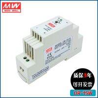 DR-15-24 15W 5V2.4A 12V1.25A 24V0.63A พร้อมการรับประกัน3ปีรางดินอุตสาหกรรมเดี่ยวสวิตช์จ่ายไฟสลับ