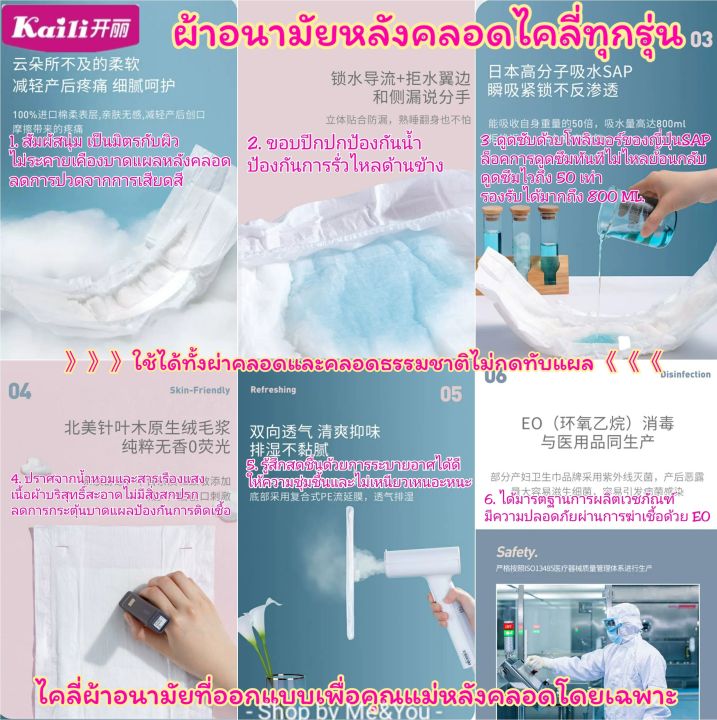 ผ้าอนามัยหลังคลอด-รุ่น-m-แบบแผ่นมีปีก-ห่อละ-12-ชิ้น-kaili-ไคลี่-พร้อมส่ง-ผ้าอนามัยคุณแม่-ผ้าอนามัย-ผ้าอนามัยกางเกง-ส่งเร็ว-ส่งไว-เตรียมคลอด-ของใช้แม่