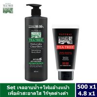 Tea Tree ที ทรี เจลอาบน้ำ ดีท็อกซิฟายอิ้ง 500มล.1 ขวด+โฟมล้างหน้า ฟอร์เมน เฟเชียล โฟม 4.8 ออนซ์ 1 หลอด (โฟมล้างหน้า, เจลอาบน้ำ)