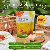 พร้อมส่ง Pontina สบู่พรทิน่า