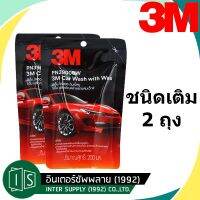 ??โปรโมชั่น? (2ถุง) 3M แชมพู ล้างรถ ผสมแว๊กซ์ ชนิดเติม 200ML. 2 in 1 ครบจบในถุงเดียว 3M Car Shampoo น้ำยาล้างรถ 3เอ็ม ราคาถูกสุดสุดสุดสุดสุดสุดสุดสุดสุด น้ำยาล้างรถไม่ต้องถู โฟมล้างรถไม่ต้องถู แชมพูล้างรถไม่ต้องถู โฟมล้างรถสลายคราบ