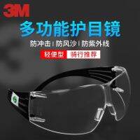 3 m protective glasses SF201AF polycarbonate strike ultraviolet anti-fog cycling Labour protection glasses goggles