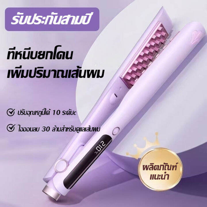 เครื่องรีดผม-เครื่องหนีบผม-ที่หนีบผม-ที่หนีบผมเงา-ที่หนีบผมมินิ-หนีบผมตรง-ป้องกันไฟฟ้าสถิต