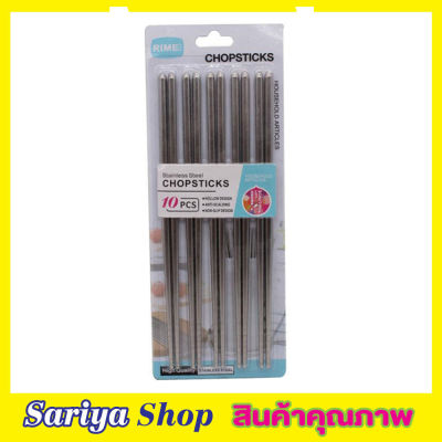 5 คู่ chopsticks stainless steel ตะเกียบสแตนเลส ขนาด 22.5cm ตะเกียบเกาหลี ตะเกียบญี่ปุ่น ตะเกียบยาวทอด ตะเกียบยาว ตะเกียบจีนยาว สแตนเลส 304 10 ชิ้น