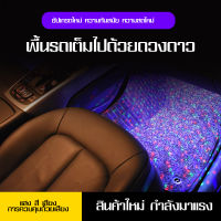 ประดับในรถยนต์ car decoration light ไฟสำหรับตกแต่งภายในรถยนต์ ติดตั้งเองได้ ปรับเปลี่ยนสีตามต้องการได้