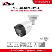 Dahua รุ่น DH-HAC-B229-LED-A กล้องวงจรปิด HDCVI ภาพสี 24 ชม. มีไมค์ในตัว