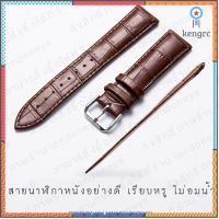 สายนาฬิกาหนัง ส่งไว นาฬิกาข้อมือ นาฬิกาสายหนัง Luxury สายนาฬิกา สายนาฬิกาหนัง 20mm 22mm 24mm ไขควง เหล็กสลัก Sาคาต่อชิ้น (เฉพาะตัวที่ระบุว่าจัดเซทถึงขายเป็นชุด)