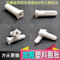 Curtain Expansion Rubber Plug Bolt Glue Rubber Plug Rubber Tongue Square Head Plastic Expansion Tube 6 No. 8MM Bold 6 Large Glue Expansion