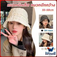 Wisell Fashion พร้อมส่งจากไทย หมวกบัคเก็ต สีพื้น รุ่นคลาสสิค Bucket Hats