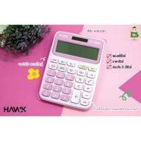 Hawk เครื่องคิดเลขตั้งโต๊ะ รุ่น HK-C116 พร้อมฟังก์ชั่นการใช้งานที่หลากหลาย พร้อมส่ง !!