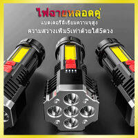 NEW ไฟฉาย LED ไฟฉายกันนำ้ ไฟฉายพกพาแรงสูงแสงจ้า ไฟฉายชาร์จแบต