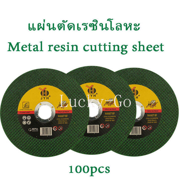 สปอตกรุงเทพ-ใบตัดเหล็ก-4นิ้ว-50-100ใบ-ตัดสแตนเลส-ชั้นใบตัดบาง-ใบตัดเหล็กและสแตนเลส-คม-กริบ-ไร้เทียมทาน-สีเขียว-กล่องเหลือง-metal-cutting-disc-angle-grinder-stainless-steel