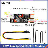 DC 12V PWM เครื่องควบคุมความเร็วพัดลมเครื่องควบคุมความเร็ว2-3สายคอมพิวเตอร์สวิทช์ควบคุมอุณหภูมิสำหรับ PC พัดลมระบายความร้อน CPU นาฬิกาปลุก STK IC