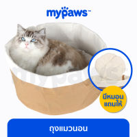 My Paws ที่นอนแมวคล้ายถุงกระดาษ ถุงแมวนอน ถุงแมว ที่นอนแมว