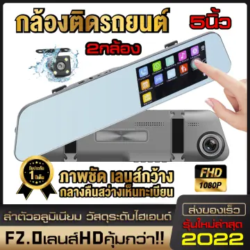 กล้องติดรถ หนีบกระจก ราคาถูก ซื้อออนไลน์ที่ - ต.ค. 2023 | Lazada.Co.Th