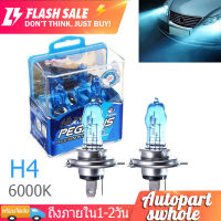 2 ชิ้น หลอดไฟซีนอน ก๊าซฮาโลเจน 100W 12V H4 6000K HOD แสงสีขาว สำหรับติดรถยนต์ Car Xenon Halogen Lamp