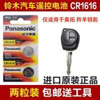 Changan suzuki key remote control car battery original cr1616 antelope original buttons electronics