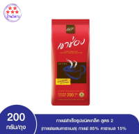 เขาช่อง กาแฟสำเร็จรูปชนิดเกล็ดผสมคาราเมล ขนาด 200 กรัม รหัสสินค้า BICse0330uy