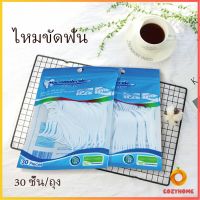 COZY โพลีเมอร์ไหมขัดฟัน ไหมขัดฟันชั้นเยี่ยม แบบพกพา Dental floss