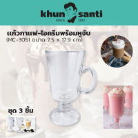 KHUN SANTI ถ้วยไอศครีม ถ้วยไอติม จำนวน 3 ใบชุดความจุ 8.4 ออนซ์ FMS-809/3-1WP