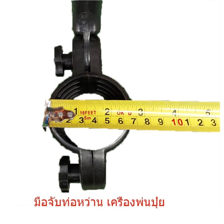 อะไหล่เครื่องพ่นปุ๋ย-3wf-เฉพาะ-มือจับท่อหว่าน-brand-maximum-ตรา-มืออุ้มเพชร-รับประกันคุณภาพ