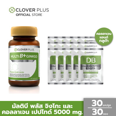 Clover plus multi B+ ginkgo  มัลติบี พลัส จิงโกะ (30 แคปซูล) + COLLAGEN PEPTIDE AND GLUTA APPLE MELON Flavour (30 ซอง) (อาหารเสริม)