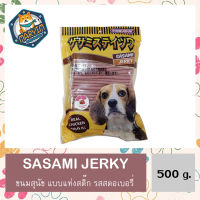 SASAMI JERKY ขนมสุนัข รสสตอเบอรี่ 500g.