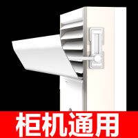 เครื่องปรับอากาศกระจกหน้ารถ Confinement Type Cabinet เครื่องปรับอากาศกระจกหน้ารถ Wind Windproof Wind-Proof Direct Blowing Cabinet Type Air Outlet Baffle Vertical Cabinet Type Air Conditioner Widened,Type,Four 3M Stickers,Double Insuran