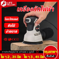 (ในสต็อกกรุงเทพมหานคร ) 300W เครื่องขัดกระดาษทราย Electric Orbit Sander เครื่องดูดฝุ่นและถังเก็บฝุ่นแบบไฮบริดเครื่องขัดไฟฟ้าเครื่องกระดาษทรายเครื่องขัดทราย