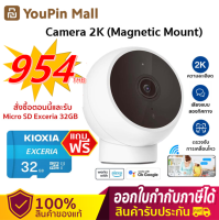 Xiaomi Mi Home Security Camera 2K -GB Ver baby monitor จอภาพเด็ก กล้องบ้าน กล้องวงจรปิด กล้องรักษาความปลอดภัย AI การตรวจจับมนุษย์ ok Google