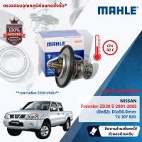 ?Mahle Thermostat? วาล์วน้ำ Mahle TX30782D สำหรับ Nissan Frontier ZD30 3.0 ปี 2001-2005 ปี 01,02,03,04,05