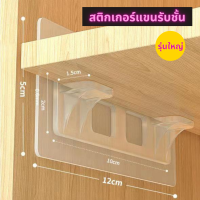 สติกเกอร์ตะขออเนกประสงค์ ไว้สำหรับวางลิ้นชัก ไม่ต้องเจาะ รับน้ำหนักได้3-5โลต่อชิ้น