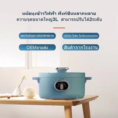 p2pvcshop-หม้อทำอาหารไฟฟ้าหม้อไฟฟ้ามินิอเนกประสงค์หุงอุ่นตุ๋นต้มนึ่งขนาด3ลิตรครบจบในหม้อเดียวพกพาสะดวกใช้งานง่าย