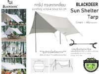 ฺBlackdeer Sun Shelter Tarp Cream - ครีมขาว#ทาร์ปทรงหกเหลี่ยม