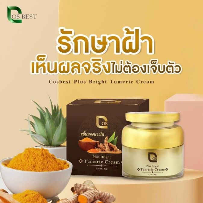 ซื้อ-1-ฟรี-1-cos-plus-bright-tumeric-cream-ครีมขมิ้นทองนางใน-สูตรชาววัง40กรัม-1-กระปุก-แถมฟรี-ครีมขมิ้น-15-กรัม-1-กระปุก