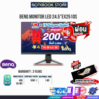 [เก็บคูปองลดสูงสุด 200.-][ผ่อน0%10ด.][รับเพิ่ม! แผ่นรองเม้าส์ Gaming ขนาดใหญ่]BenQ Monitor LED 24.5"EX2510S/ประกัน3y/BY NOTEBOOK STORE