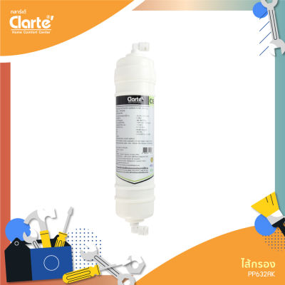 ไส้กรองน้ำดื่มความละเอียดสูงชนิด Granular Activated Carbon Filter PP632AK1 สำหรับเครื่องกรองน้ำดื่ม Clarte WP811UF