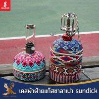 Sundick เคสผ้าฝ้ายแก๊สซาลาเปา มี 2ขนาด เพิ่มความสวยงาม