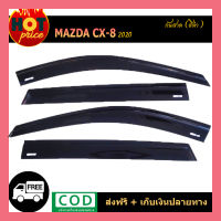 คิ้วกันสาด CX-8 (2020) สีดำ