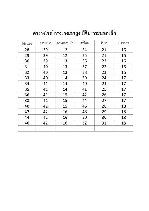 กางเกงสแล็ค-สีกรม-เอวสูง-มีจีป-เหมาะสำหรับผูใหญคนทำงาน-คนแก