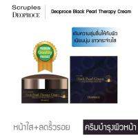 ครีมบำรุงผิวหน้า ผสมสารสกัดไข่มุกดำและทองคำ หน้าใส ลดริ้วรอยหมองคล้ำ Deoproce Black Pearl Therapy Cream รุ่น MSK-BPC360