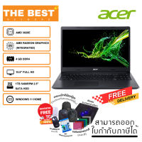 NOTEBOOK ACER ASPIRE A315-23-A5GK รับประกัน 2 ปี ราคาถูก